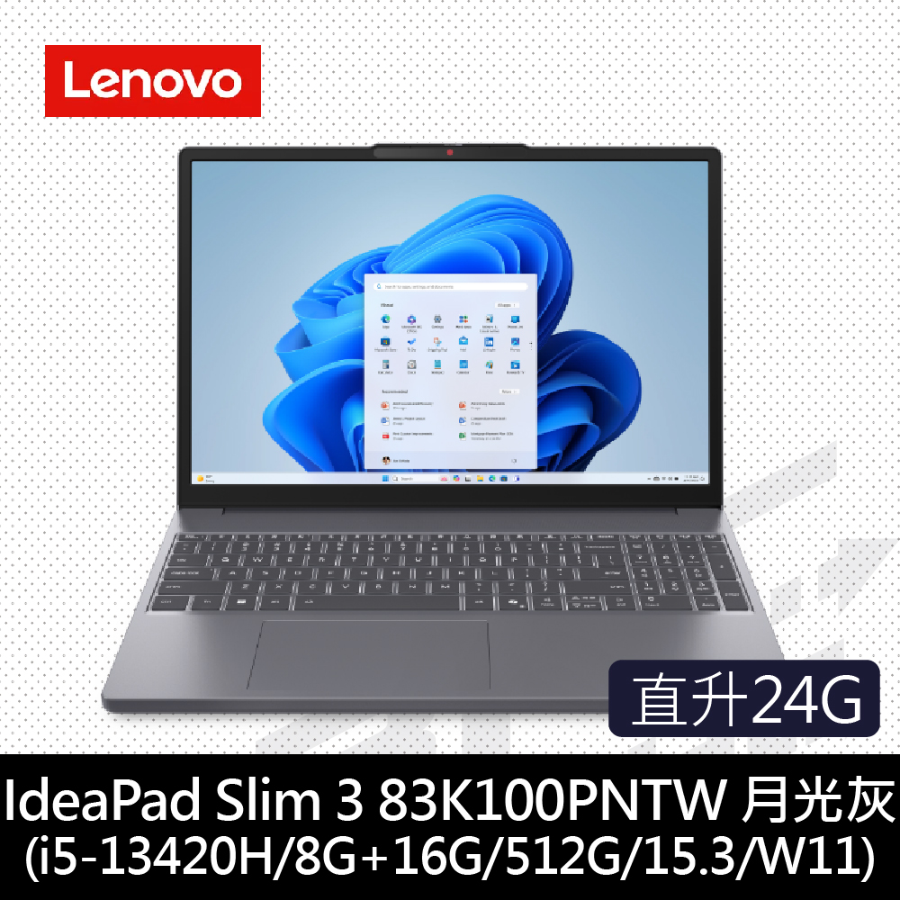 【Lenovo 聯想】IdeaPad Slim 3 83K100PNTW 升級版月光灰(i5-13420H/8G+16G/512G SSD/15.3吋/W11)