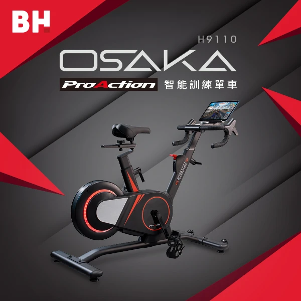 【BH】H9110 Osaka ProAction智能訓練單車(一件)