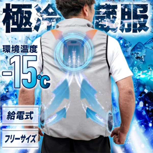【THANKO】日本 極冷行動空調背心 冷藏庫制冷器＋雙強力風扇 專利技術室外救星冷感體驗 冰風衣(1入組)