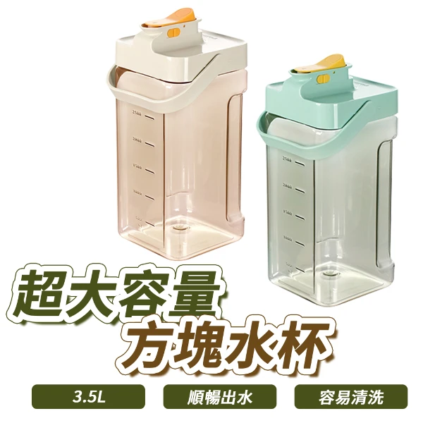 【jingzan】ODE│超大容量方塊水杯│戶外露營運動水壺 3.5L(單入組)