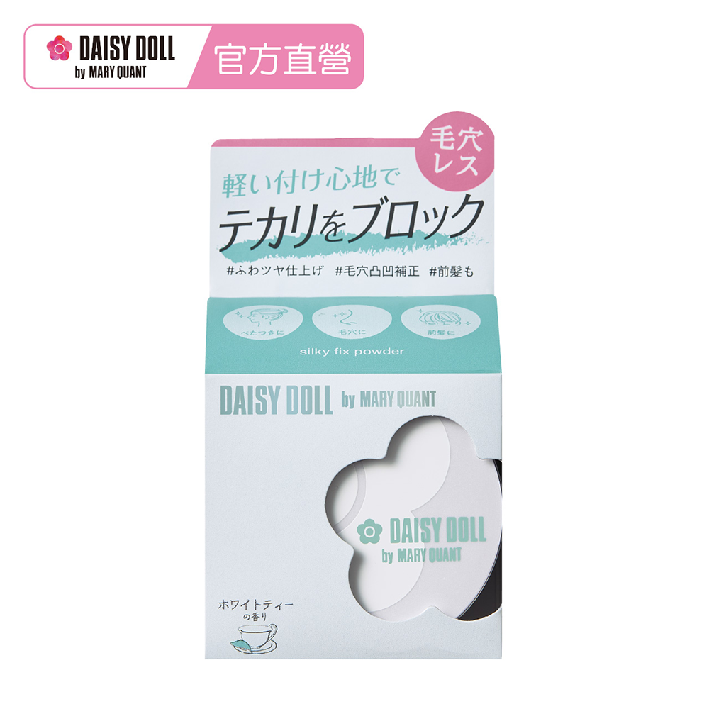 【Daisy Doll 黛西朵兒】小花光澤控油定妝蜜粉(4.5g)