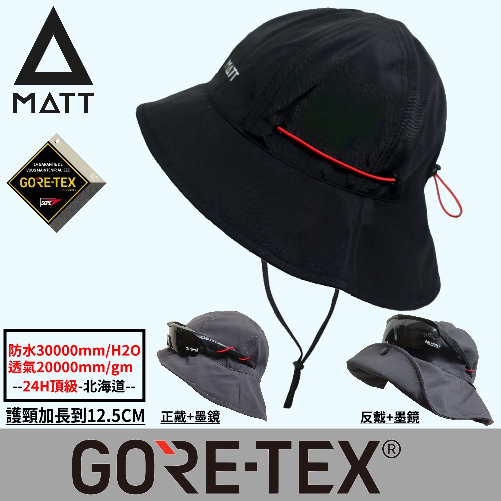 西班牙MATT】AH-G35軍規GORE-TEX/PRO(24H)頂級防水30000mm多功能護頸百