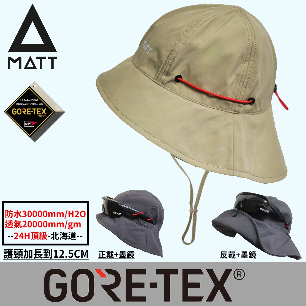 西班牙MATT】AH-G35軍規GORE-TEX/PRO(24H)頂級防水30000mm多功能護頸百