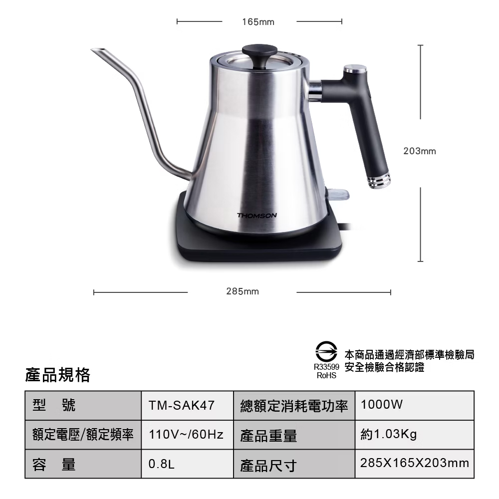 THOMSON 湯姆盛】0.8L手沖不鏽鋼細口壺(TM-SAK47)(電茶壺/電熱水壺/泡