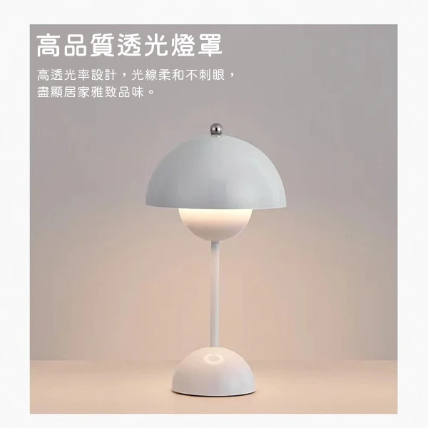 【好拾選物】北歐花苞充電台燈 奶油風少女床頭燈 裝飾燈 小夜燈(4色)