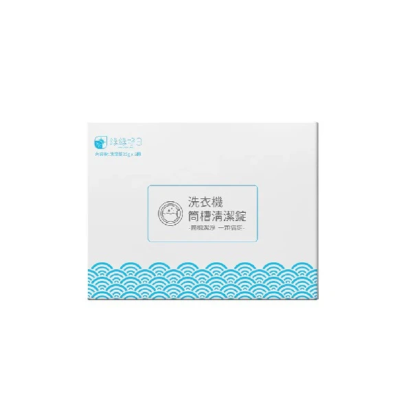 【綠綠好日】洗衣機筒槽清潔錠(檸檬清香)  直立/滾筒皆適用(3盒入)