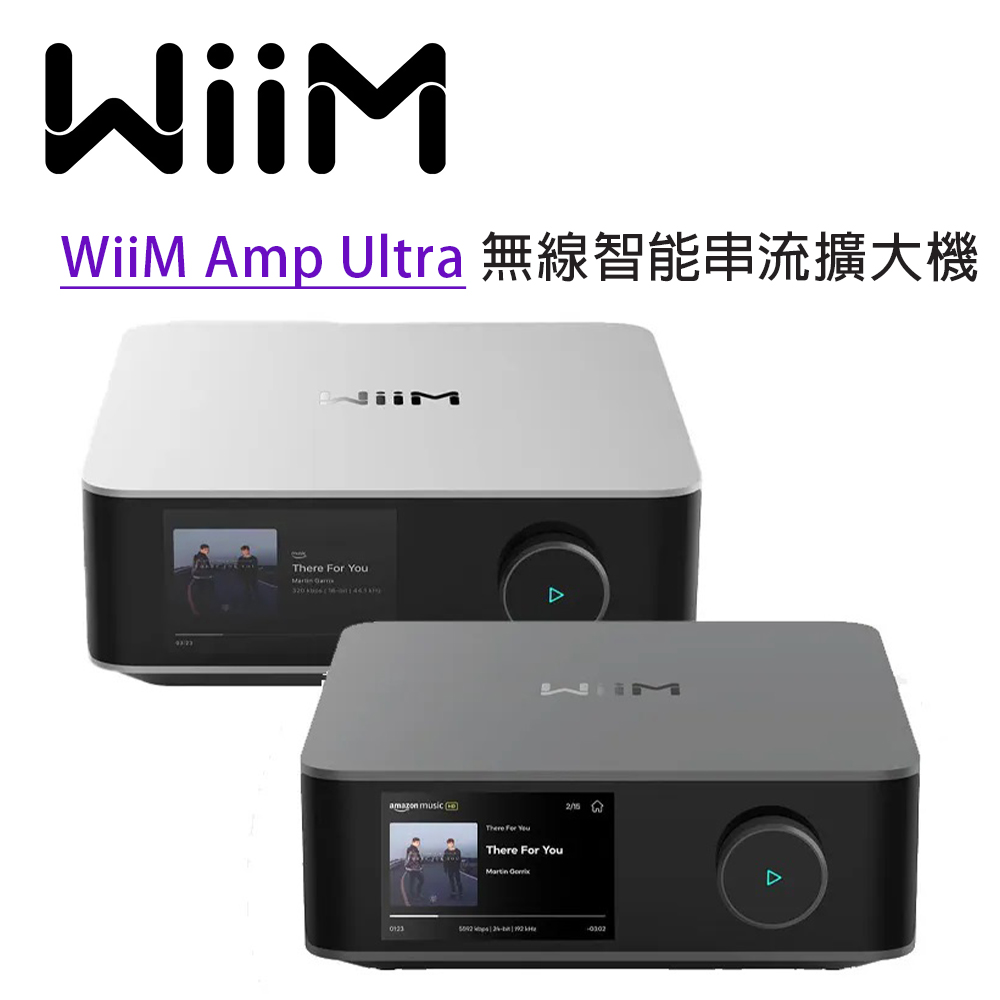 【WiiM】Amp Ultra 無線智能串流擴大機(1台)