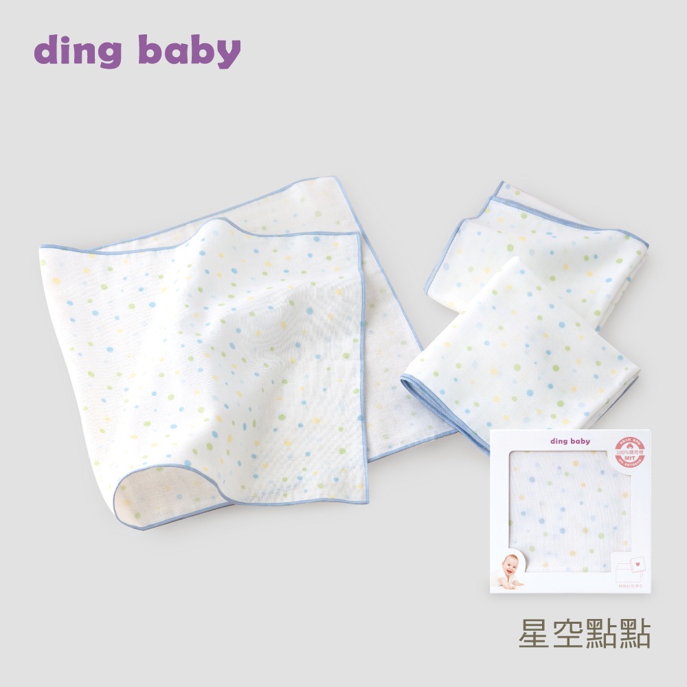 【ding baby】紗布長方巾(3條)