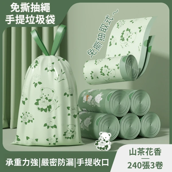 【APEX】三入組 山茶花香氛免撕抽繩手提垃圾袋 80入/卷(廚房 垃圾桶 手提式 束口 大容量 HDPE材質 抽取式)