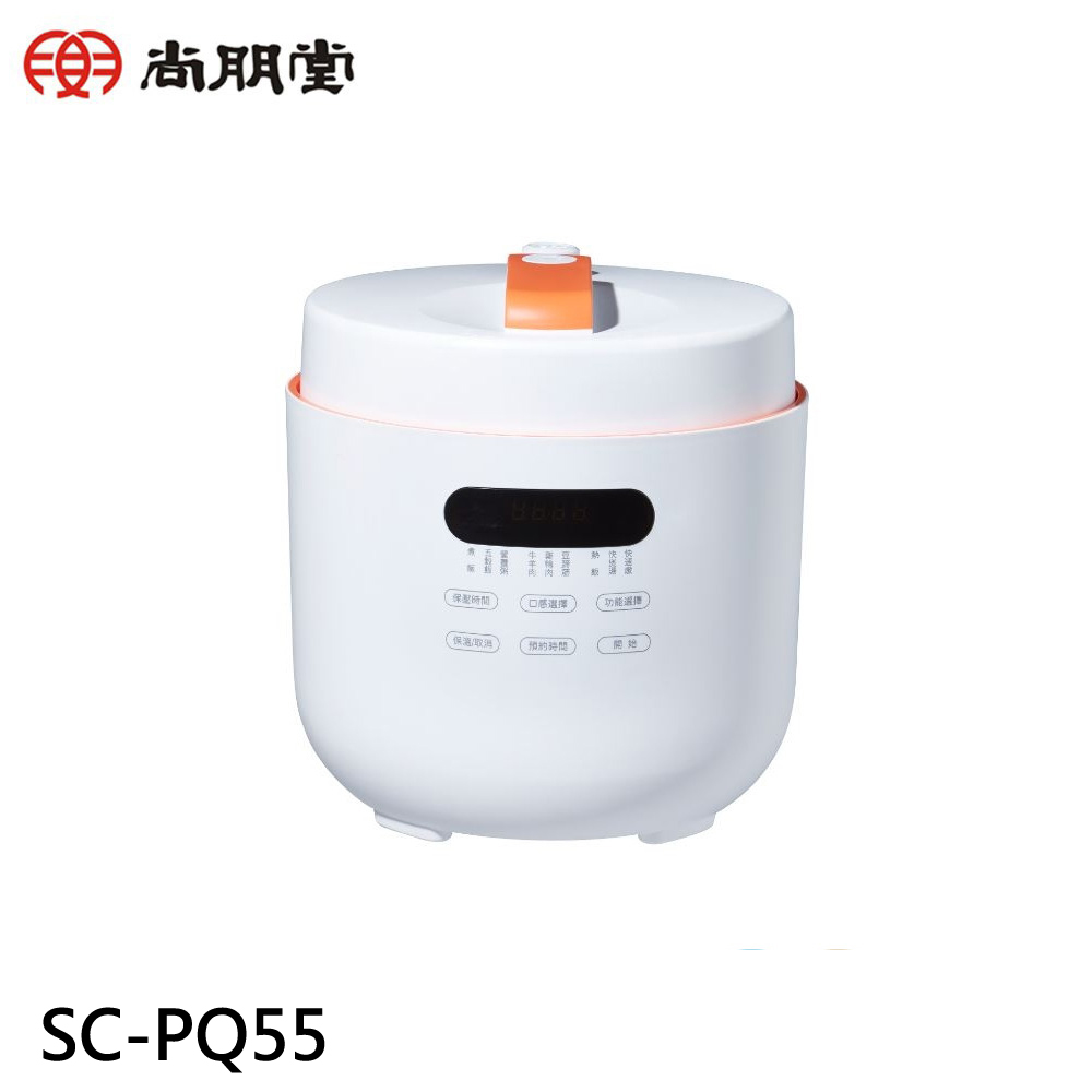 【尚朋堂】5L微電腦壓力電子鍋(SC-PQ55)