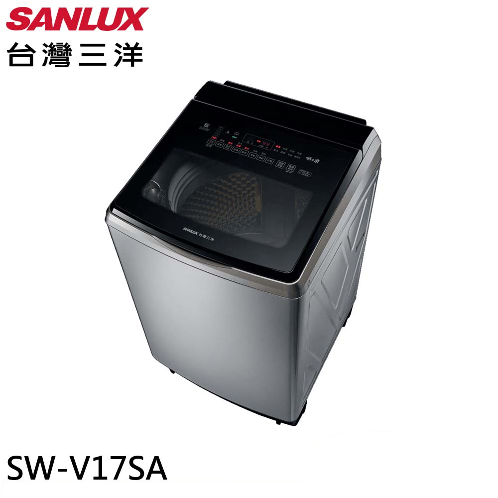 【SANLUX 台灣三洋】17KG DD直流變頻超音波洗衣機(SW-V17SA)