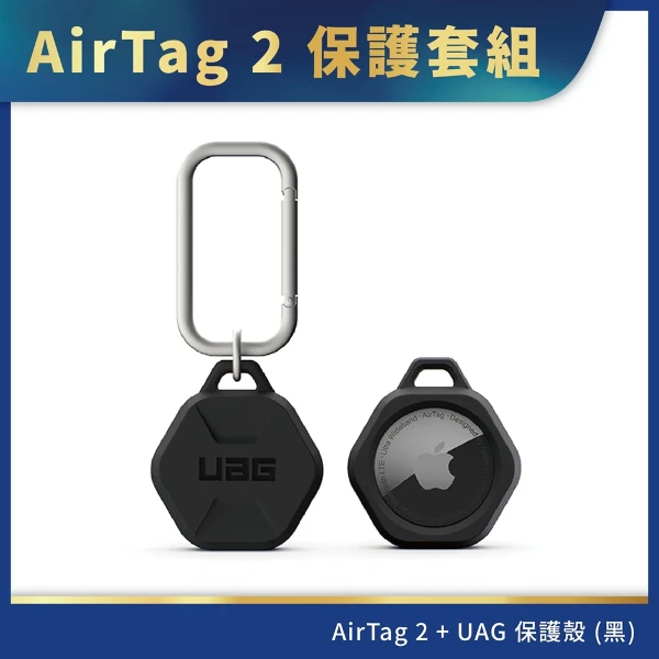 【Apple】AirTag 2 +UAG AirTag 矽膠扣環保護套 黑(1入組)