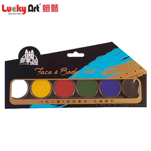 【Lucky Art】蜡藝  6色水性人體彩繪顏料(一盒)