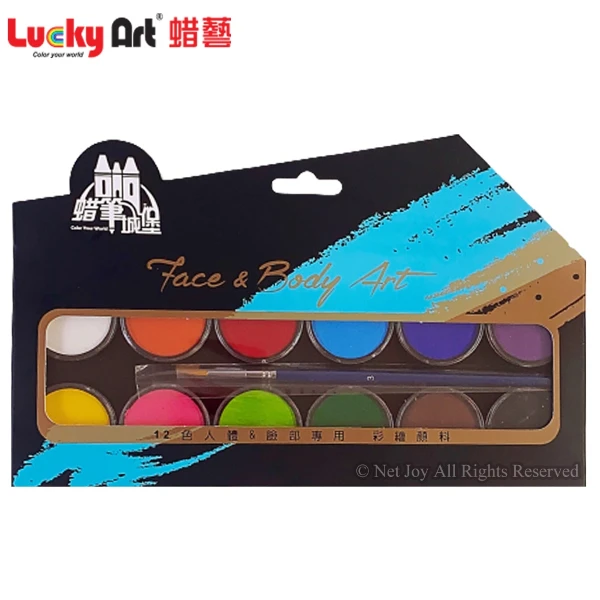 【Lucky Art】蜡藝 12色水性人體彩繪顏料(一盒)