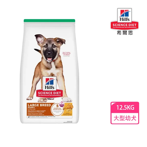 【Hills 希爾思】大型幼犬 雞肉與糙米特調食譜 12.5kg 狗飼料 狗糧 犬糧(608939)