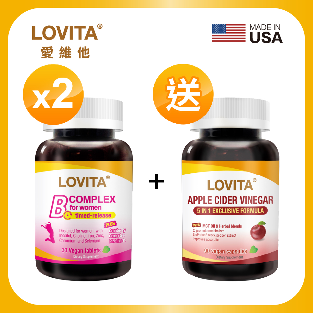 【LOVITA 愛維他】女性新型緩釋美妍活力B群*2瓶(共60錠)+蘋果醋膠囊(90顆)效期2027/02(共150顆)