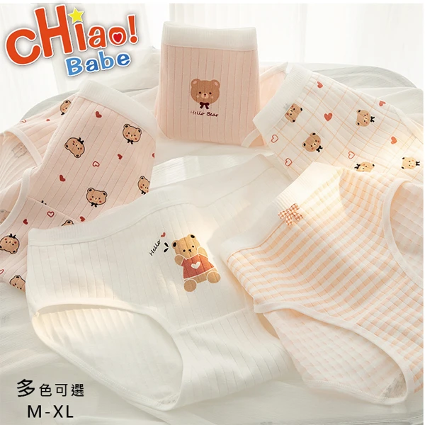【chiao!Babe】粉系奶萌可愛小熊少女內褲(5件組(M/L/XL))