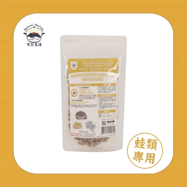 【天然食譜】寵物蛙&兩棲類多元蛋白配方濕式熟成飼料(80g(鐘角蛙 霸王角蛙 兩棲飼料))
