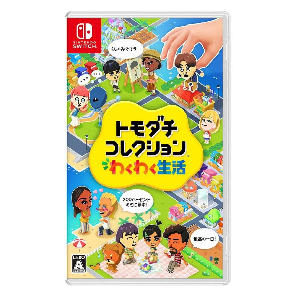 【Nintendo 任天堂】 NS Tomodachi Life 朋友收集 夢想生活(支援中文)