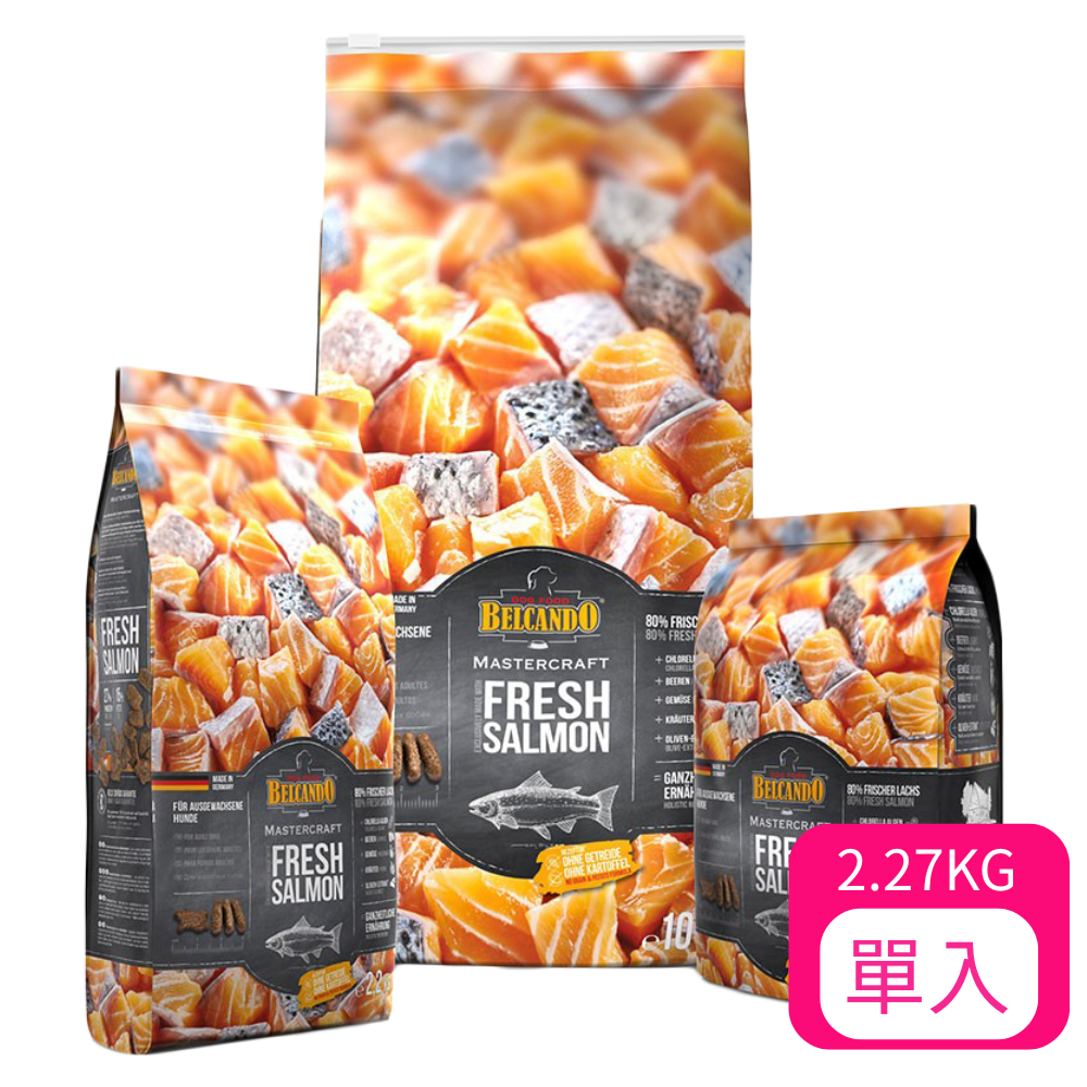 【BELCANDO 柏肯特】鱻鮭魚優選極低敏配方 2.2kg (BE5315)(*1入 購買二件贈送泰國寵物喝水神仙磚《淨水神仙磚》 (重量超過20kg除外))