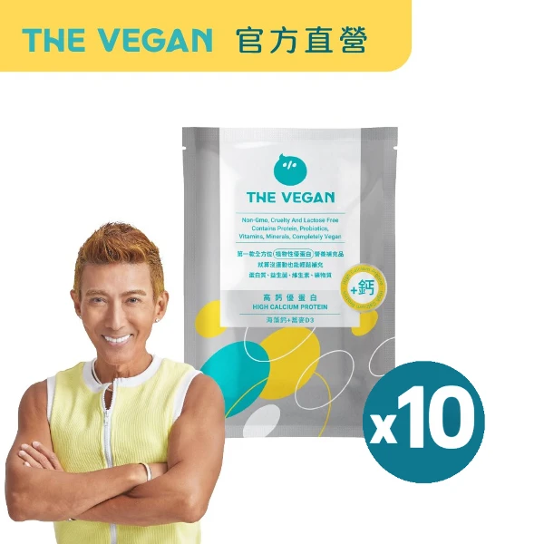 【THE VEGAN 樂維根】高鈣植物優蛋白隨身包 (優蛋白.高蛋白.蛋白粉.台灣製造.全素)40g/包(10入散裝)