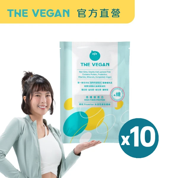 【THE VEGAN 樂維根】高纖植物優蛋白隨身包 (優蛋白.高蛋白.蛋白粉.台灣製造.全素)35g/包(10入散裝)