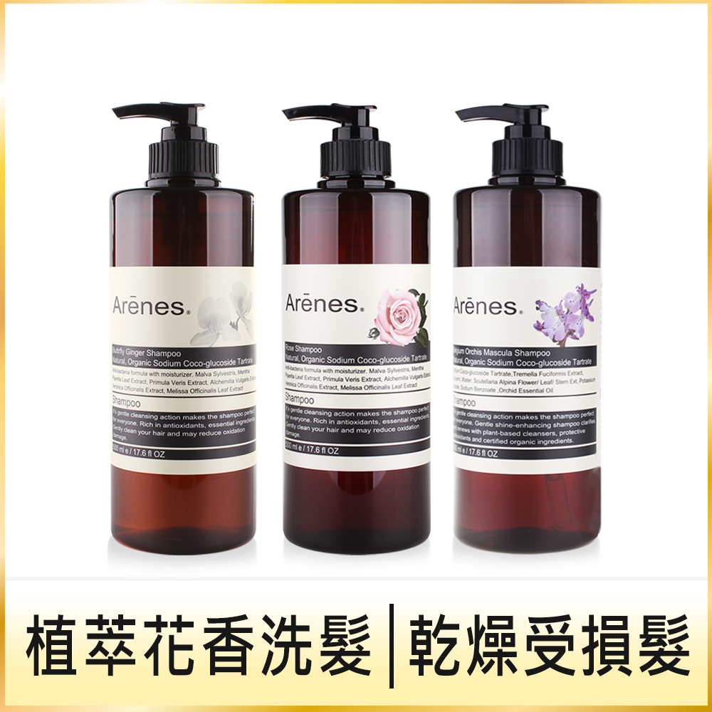 【Arenes 愛霓思】植萃花香洗髮 500ml(3入組、香氛任選3款)