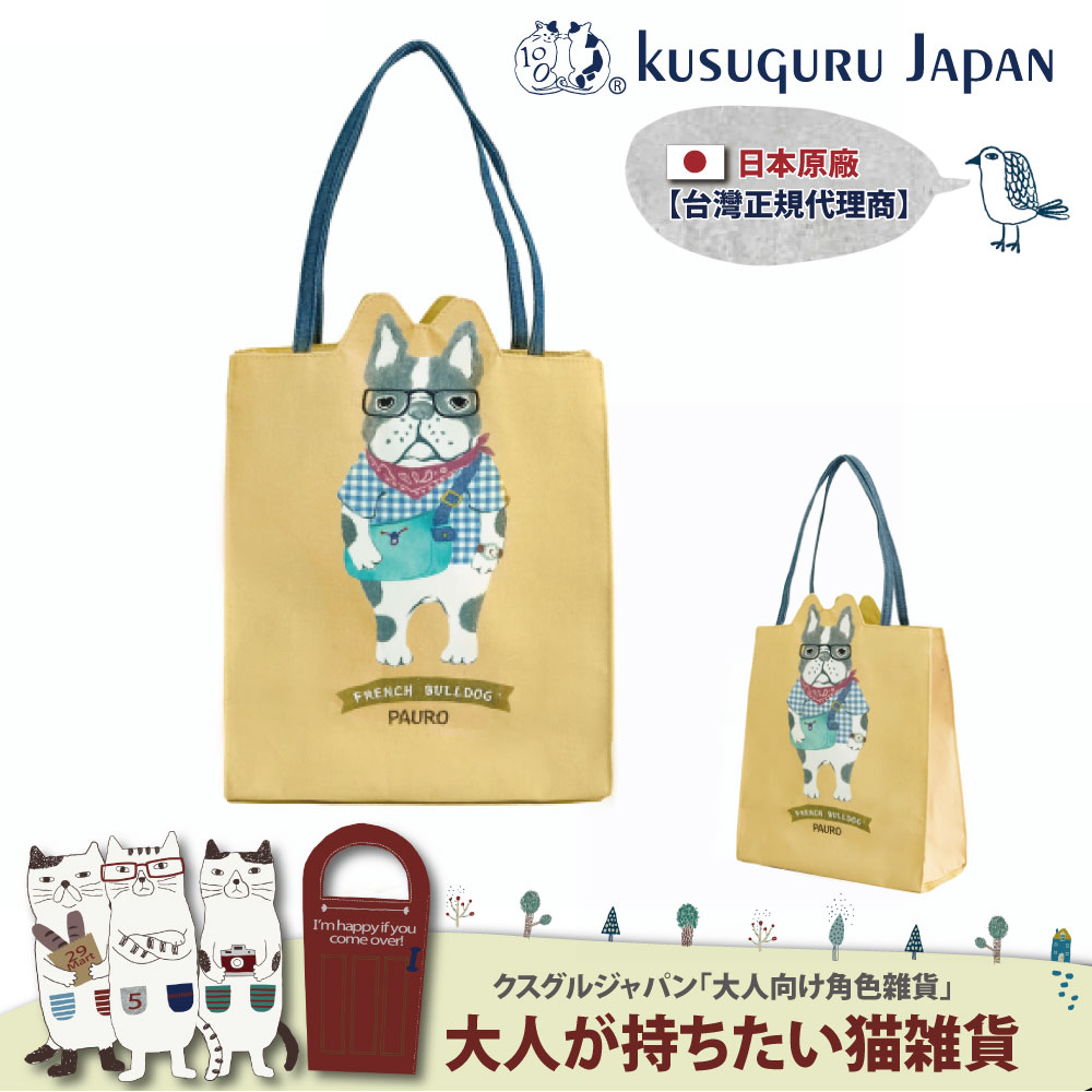 【Kusuguru Japan】日本眼鏡貓 手提包 不規則剪裁Animal Mode系列雜誌包(開口磁扣設計) - 全聯全電商