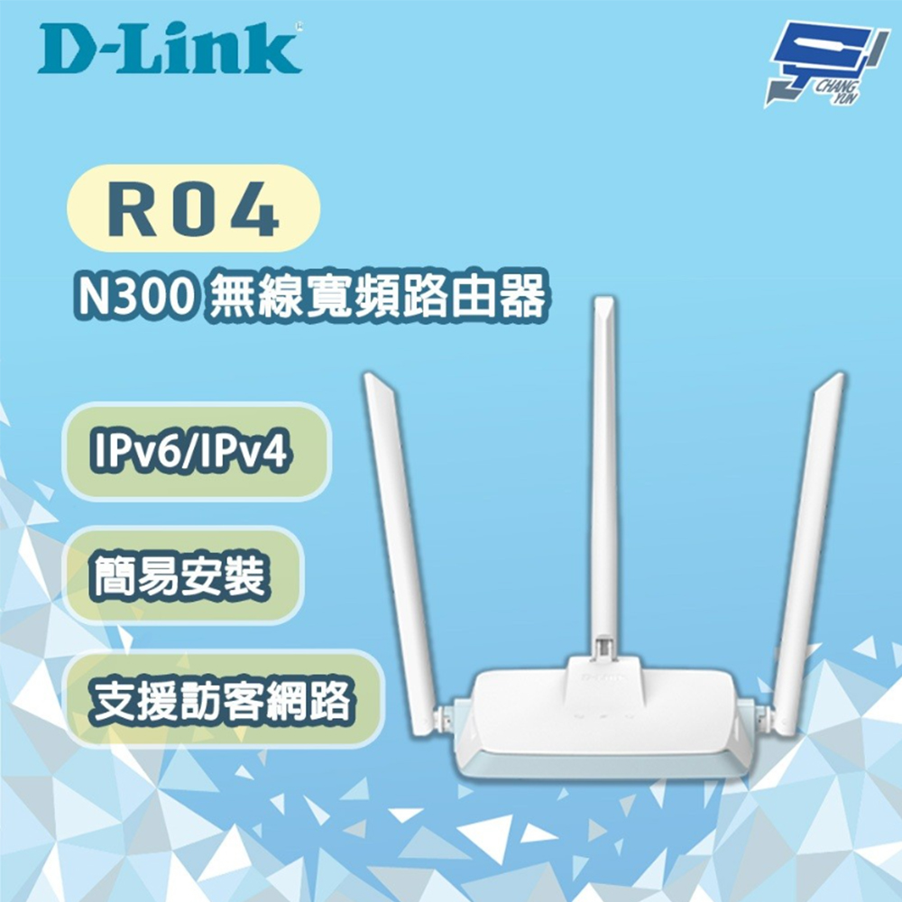 【D-Link 友訊】R04 N300 無線寬頻路由器(1PCS) - 全聯全電商