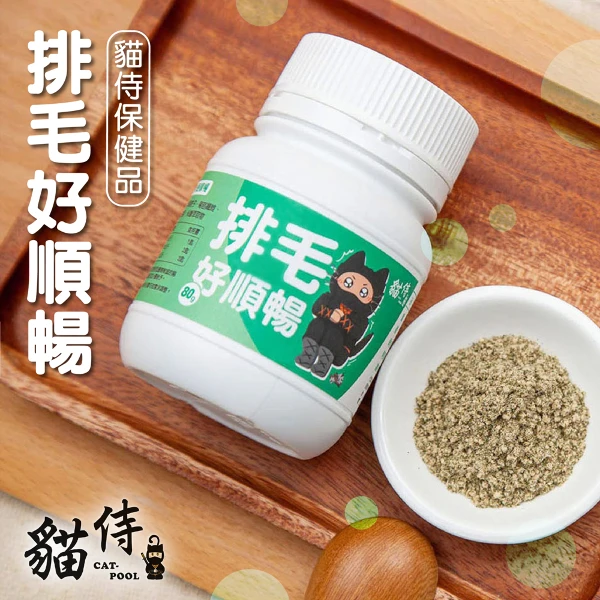 【Catpool 貓侍】保健品-排毛好順暢80g(1入)