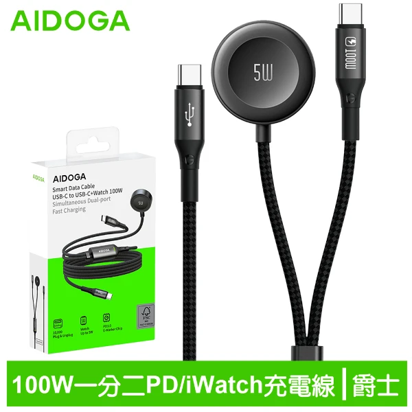 【AIDOGA 艾迪伽】DC4191爵士系列PD一分二智能快充數據線C to C+Apple Watch全系列 線長1.5M(1件)