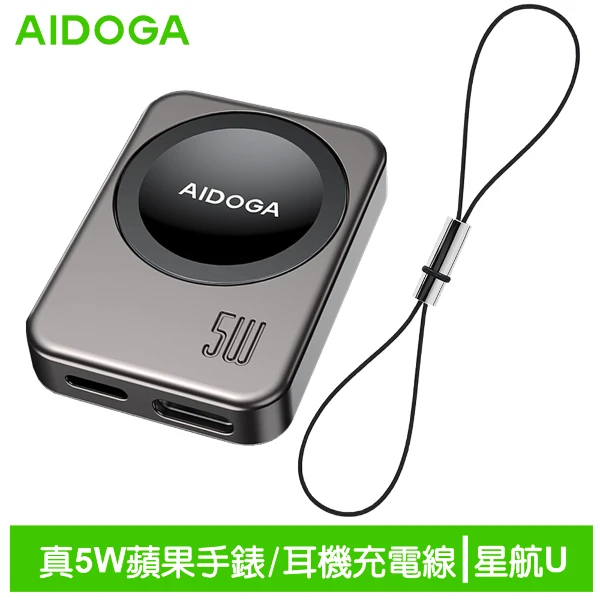 【AIDOGA 艾迪伽】LQ MAG4041 星航U系列Apple Watch全系列磁吸無線充電器5W(1件)