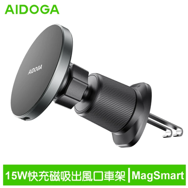【AIDOGA 艾迪伽】LQ MAG4121 MagSmart系列車載MagSafe磁吸無線充支架15W(1件)