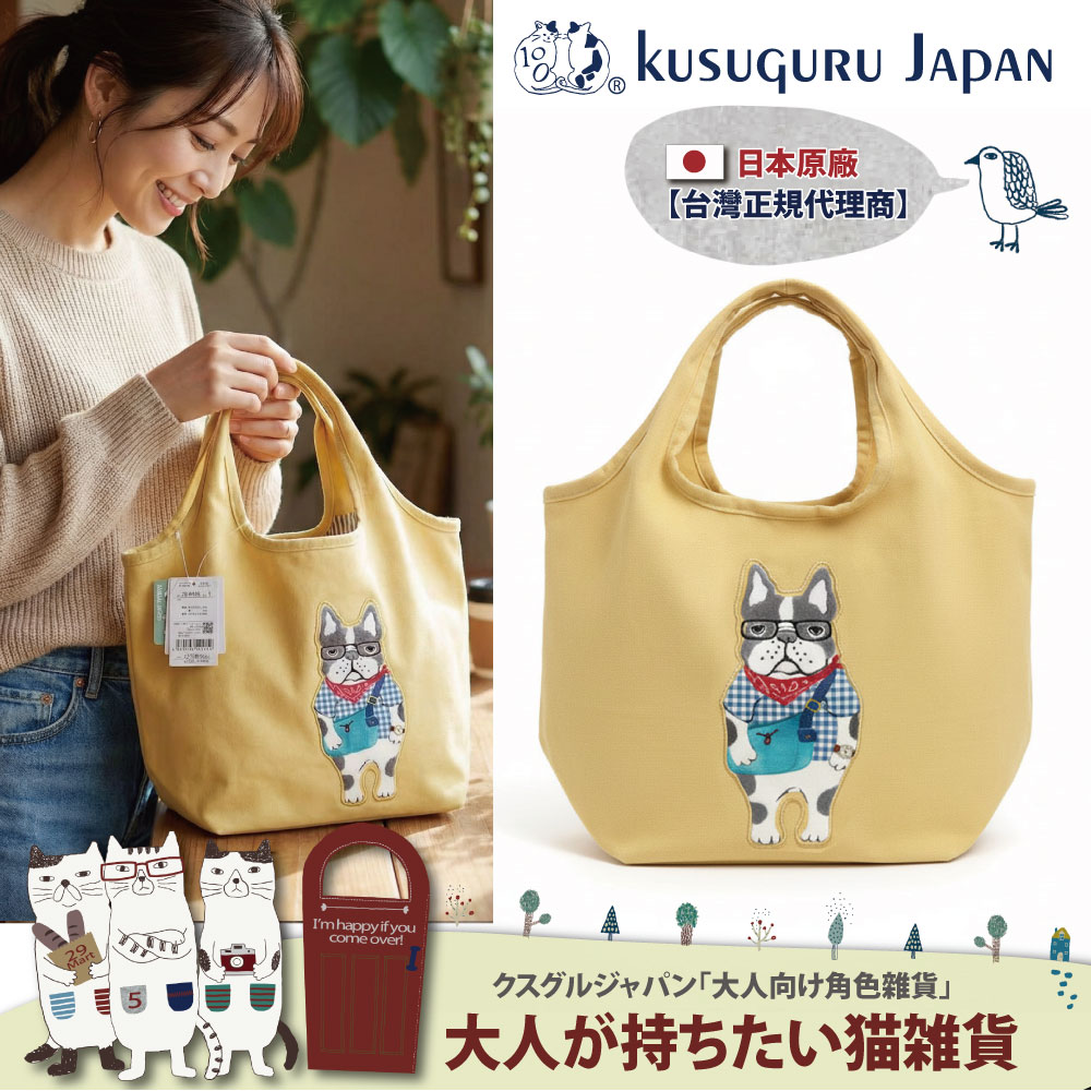 【Kusuguru Japan】日本眼鏡貓 大開口一體成形寬底大手提包 雙面可用 Animal Mode系列 ( 水桶包/手提包)