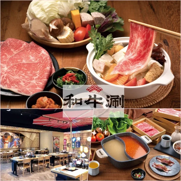 【王品集團】和牛涮日式鍋物放題｜極上和牛套餐(10張組↘)