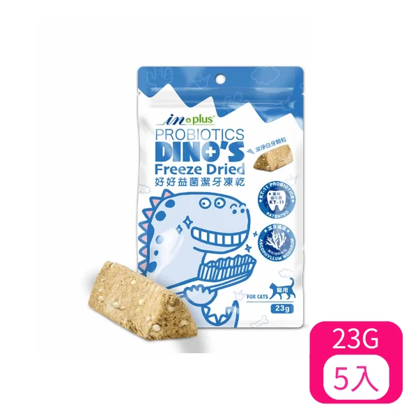 【IN PLUS】贏®好好益菌潔牙凍乾 貓用 23g (IN1001)(*5購買二件贈送泰國寵物喝水神仙磚《淨水神仙磚》 (重量超過20kg除外))