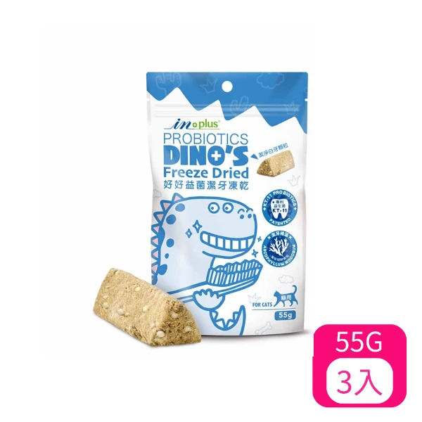【IN PLUS】贏®好好益菌潔牙凍乾 貓用 55g (IN1002)(*3購買二件贈送泰國寵物喝水神仙磚《淨水神仙磚》 (重量超過20kg除外))
