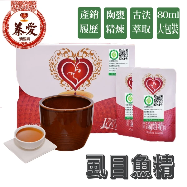 【蓁愛】古法陶甕虱目魚精(80mlx10包/盒)