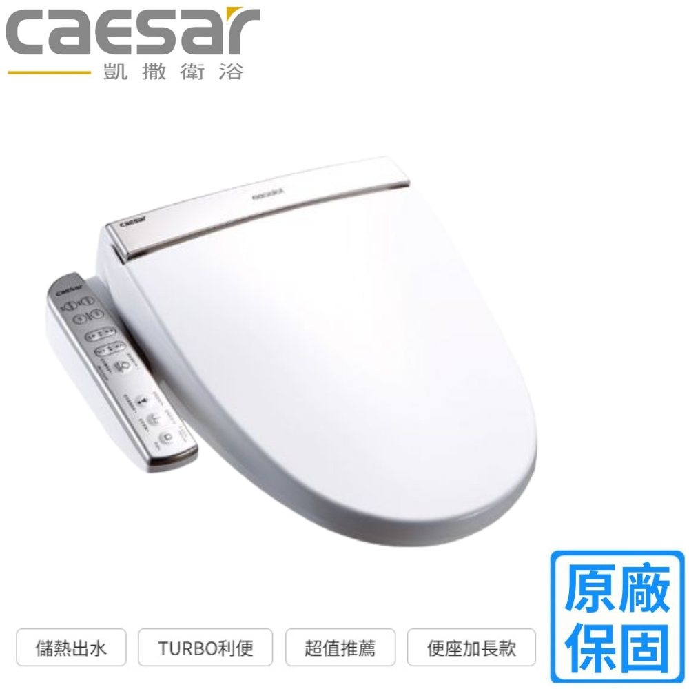 【CAESAR 凱撒衛浴】溫水洗淨便座加強型((TAF191L不含安裝))