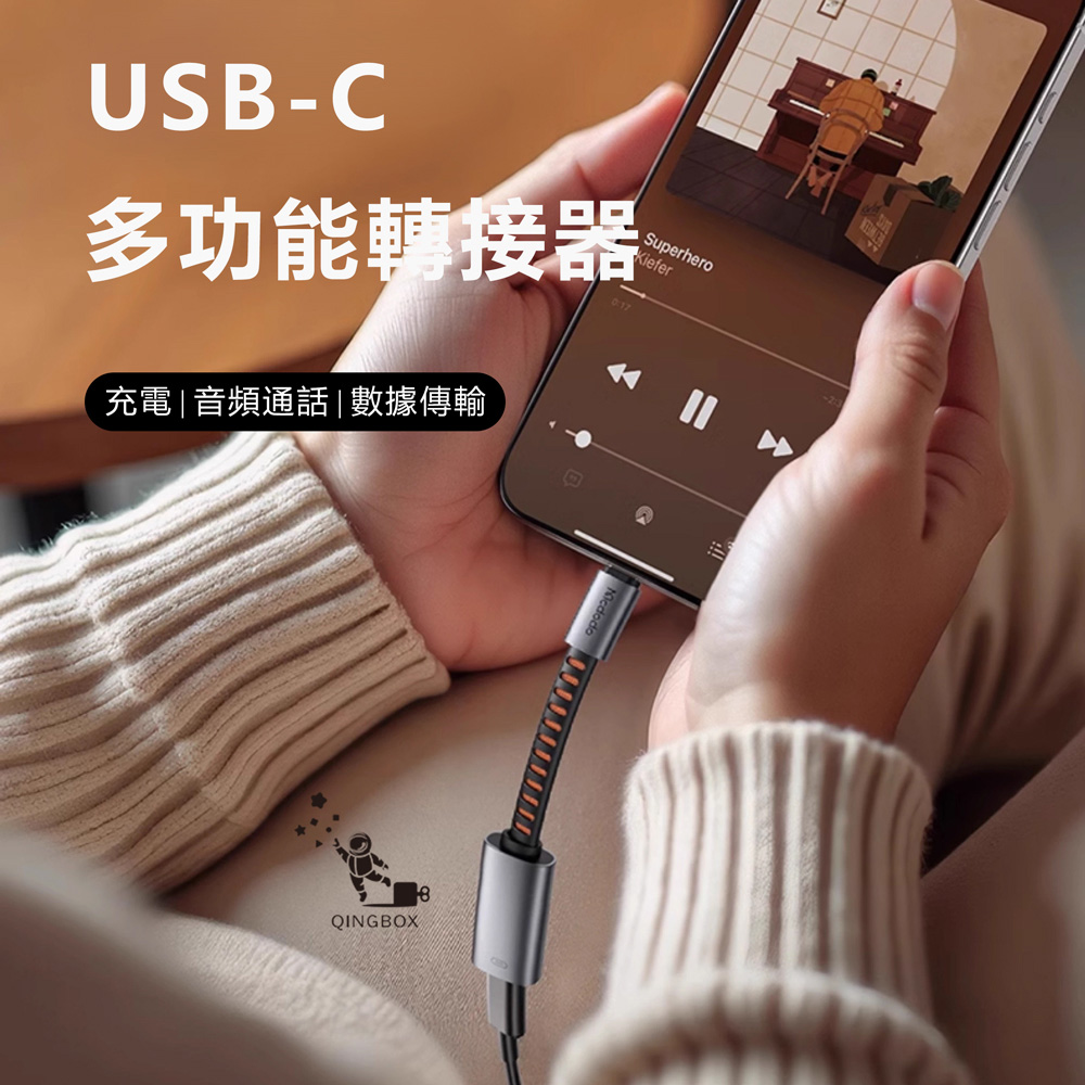 【Mcdodo 麥多多】LQ CA487北歐系列PD 24W多功能轉接線L母 to C公 充電傳輸耳機聽歌通話(1件)