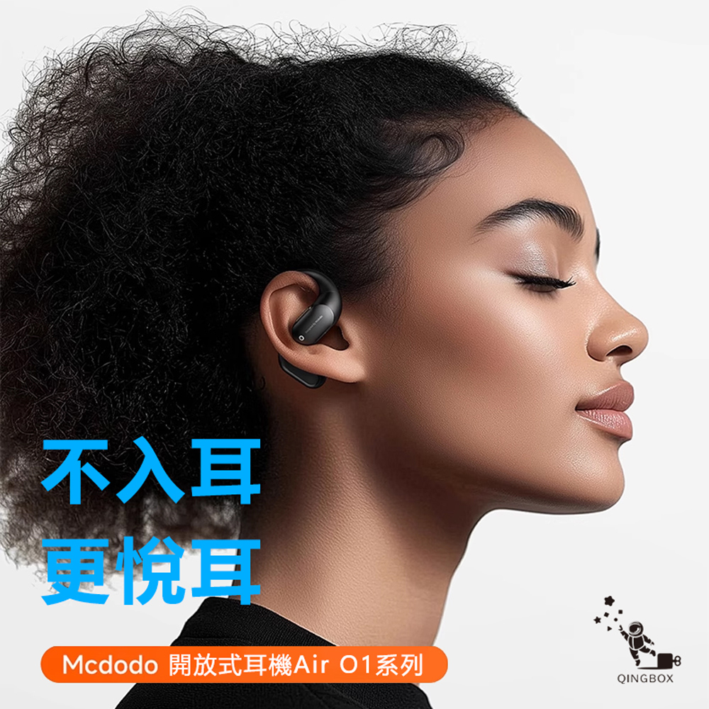 【Mcdodo 麥多多】LQ HP007 Air O1系列OWS藍芽開放式耳機(1件)