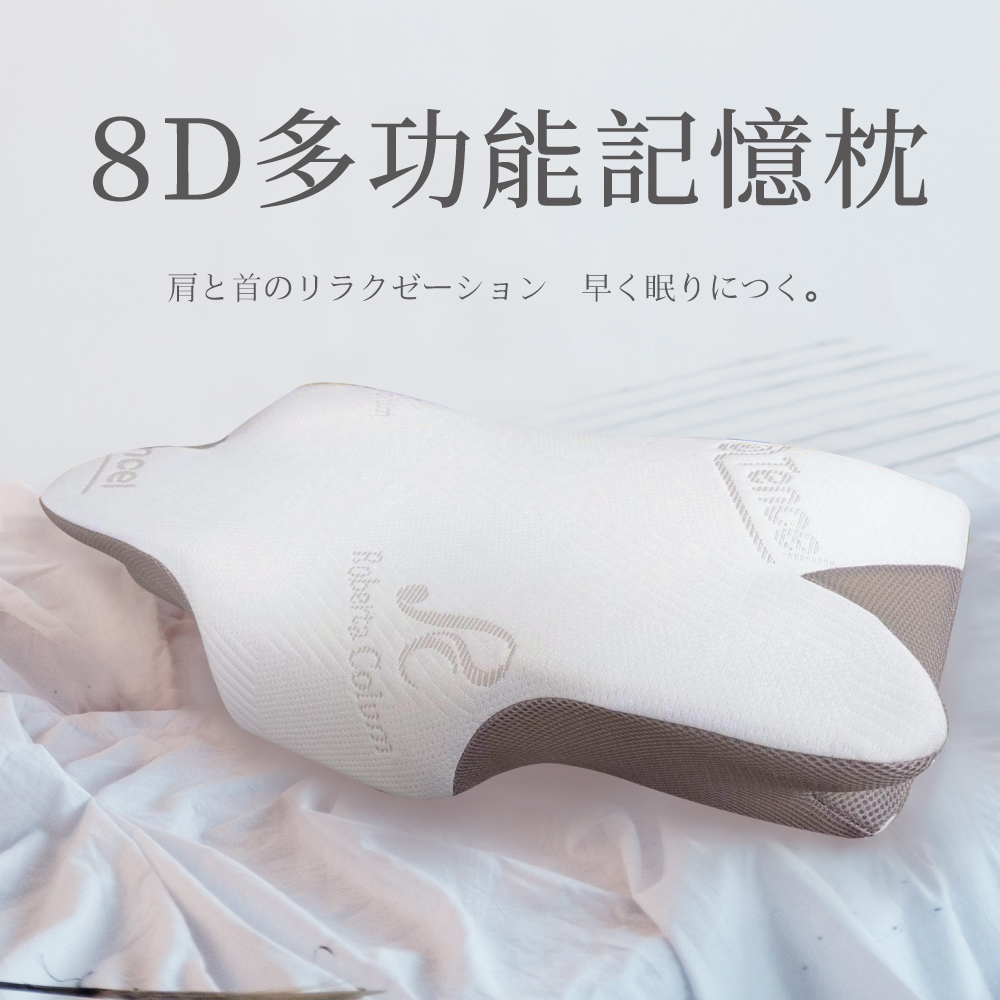 【Deko 岱珂】8D全方位護頸記憶枕 - 天絲表布 外層可機洗(67*36*12.5/8cm±5%)