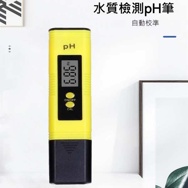 PH酸度計 按鍵式大螢幕自動校正ph測試筆 水族養殖PH筆(PH 水質檢測筆)