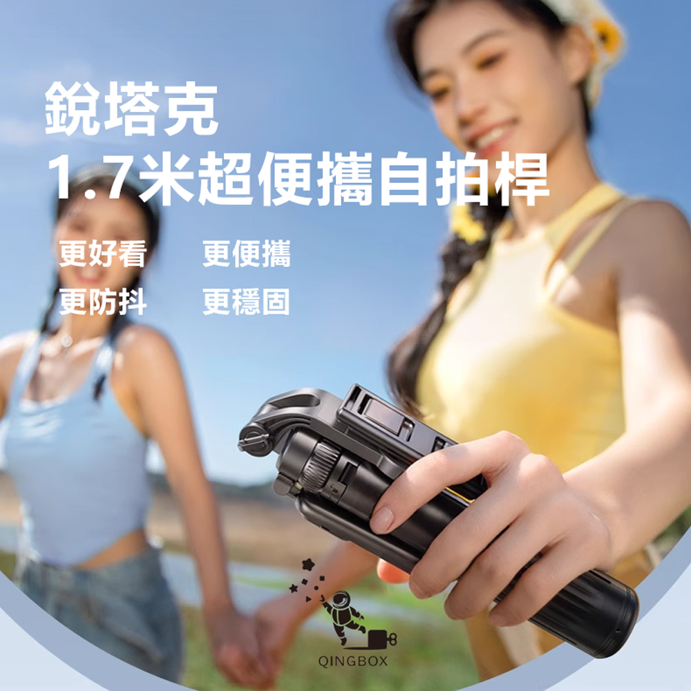 【Rtako 銳塔克】LQ M17 Pro副手柄超便攜自拍桿1.7m(1件)