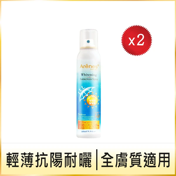 【Arenes 愛霓思】不上班防曬噴霧 SPF50+★★ 180ml(2入組)