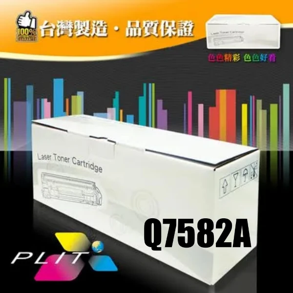 【普利特】HP  Q7582A 黃色環保碳粉匣(1支)
