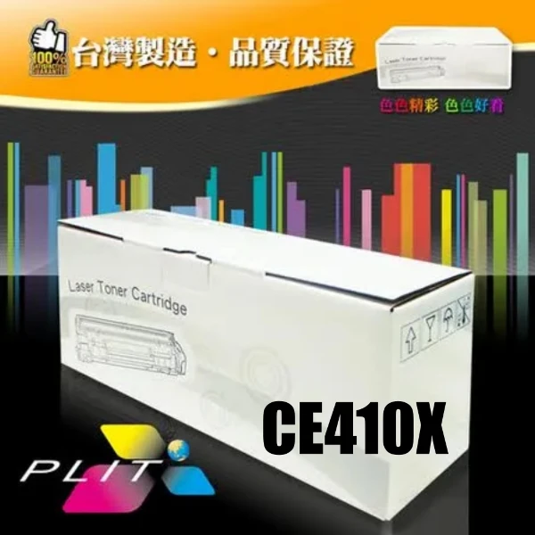 【普利特】HP 305A CE410X(黑) 環保碳粉匣(1支)