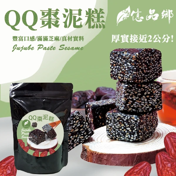 【億品鄉】QQ棗泥糕(奶素)(150g x 12包/箱)