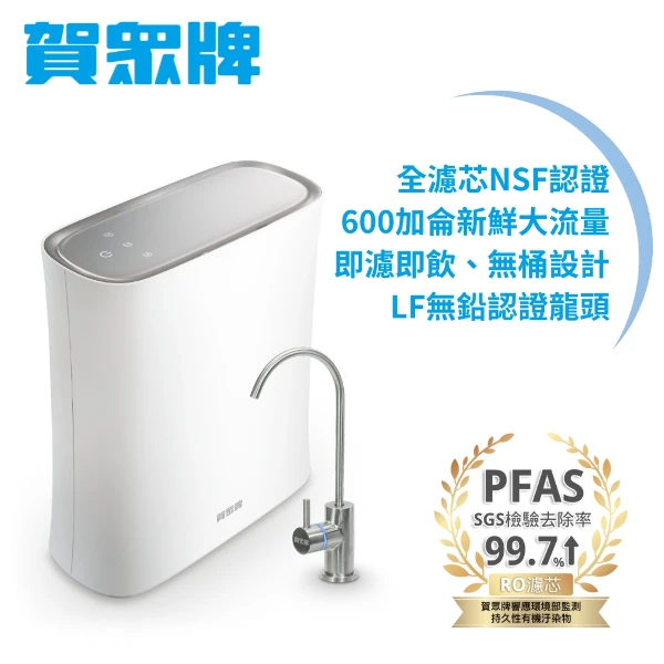 <雙11必搶>【賀眾牌】ACUO 無桶式RO逆滲透純水機UR-5912JW-8(全濾芯NSF認證/廚下型/淨水器/全電壓適用/原廠)