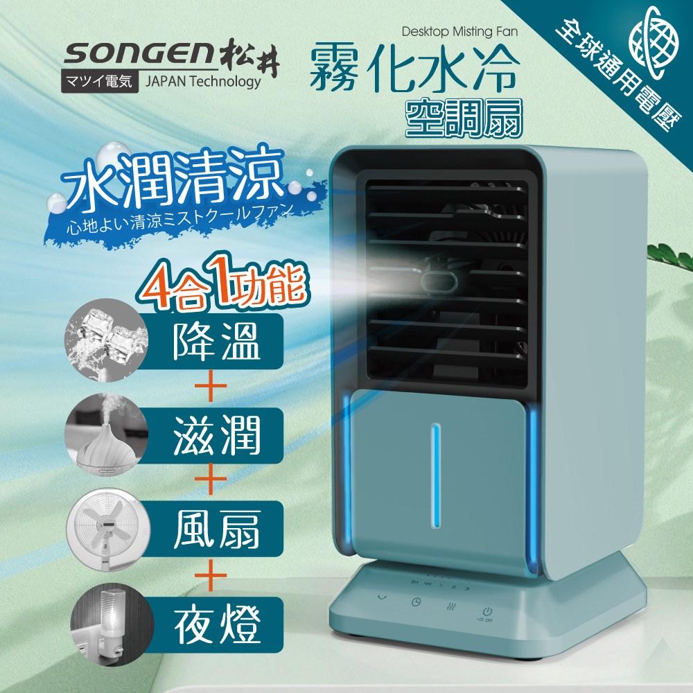 冷風扇&温風扇 移動式變頻水冷扇M902-COOL｜商業用水冷扇｜雅速達通風降溫專家